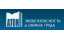 Атон-экобезопасность и охрана труда